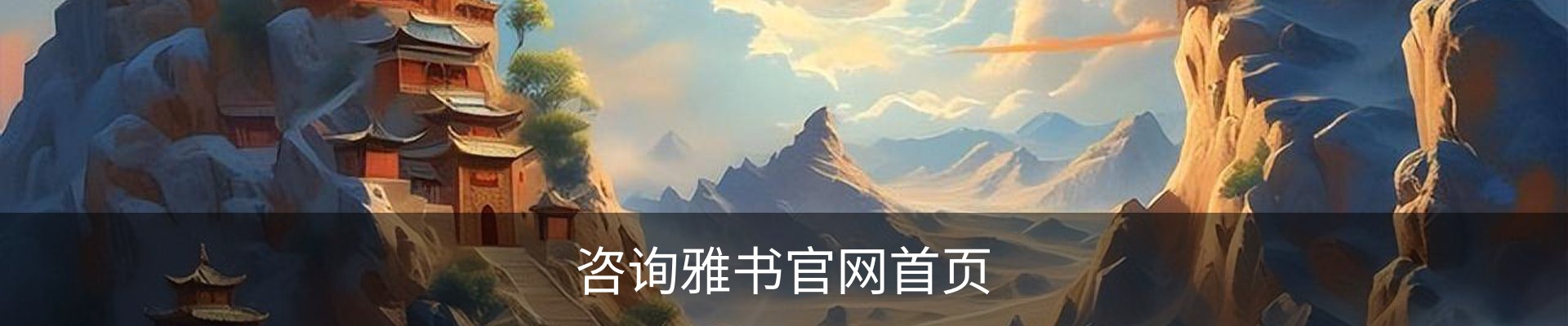 内页banner
